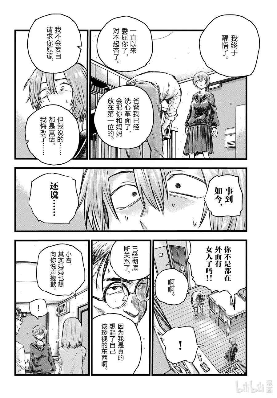 80 学姐你是第一个哦。 第14页