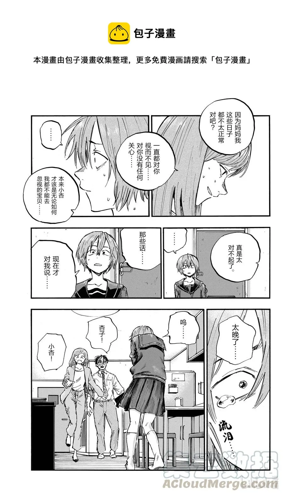 80 学姐你是第一个哦。 第15页