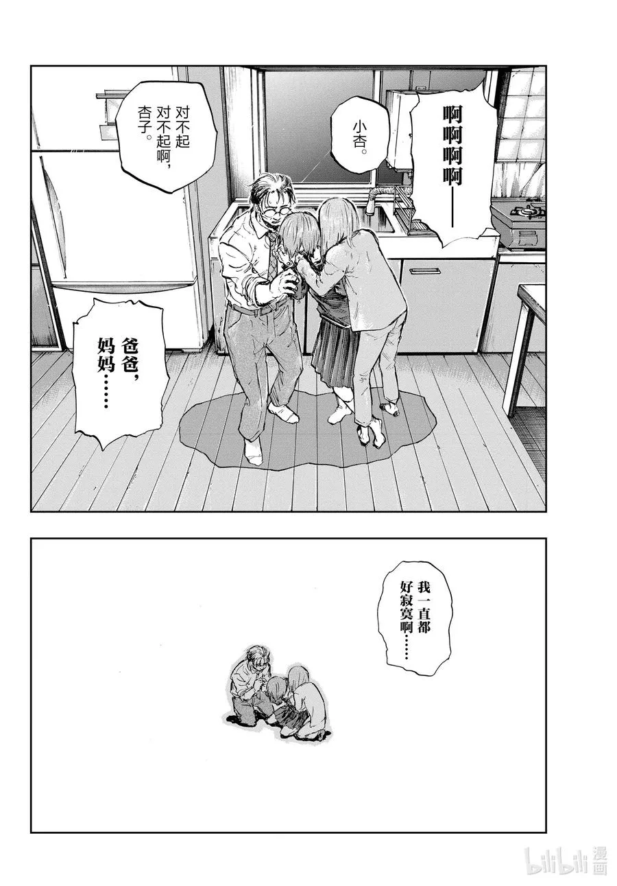 80 学姐你是第一个哦。 第16页