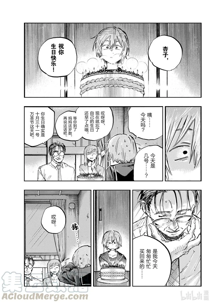 80 学姐你是第一个哦。 第17页