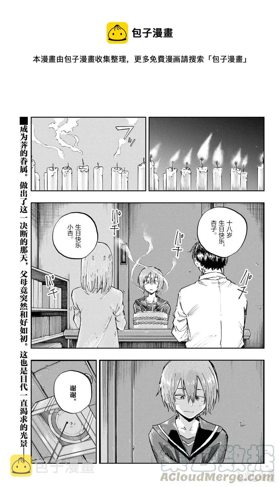 81 这次要拿稳哦。 第1页
