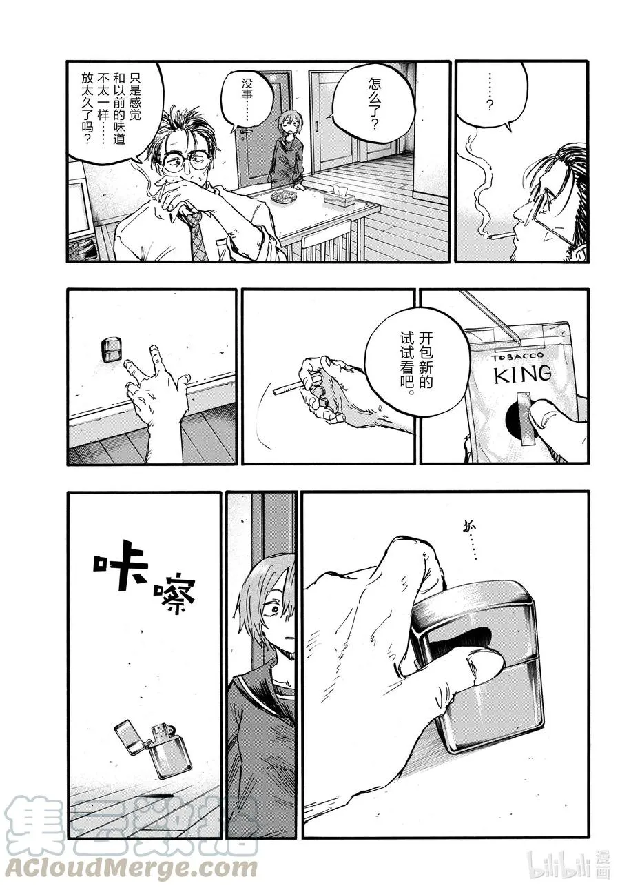 81 这次要拿稳哦。 第7页