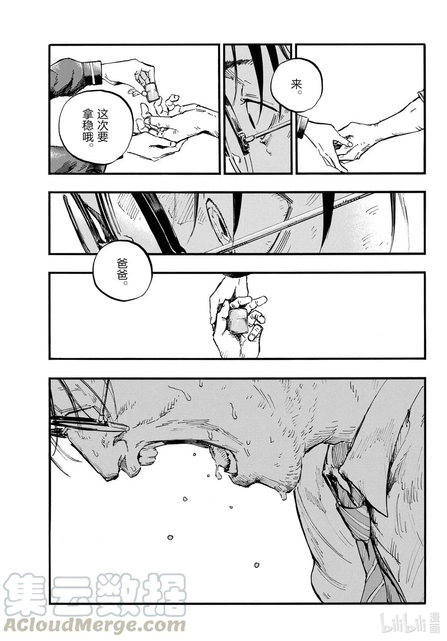 81 这次要拿稳哦。 第9页