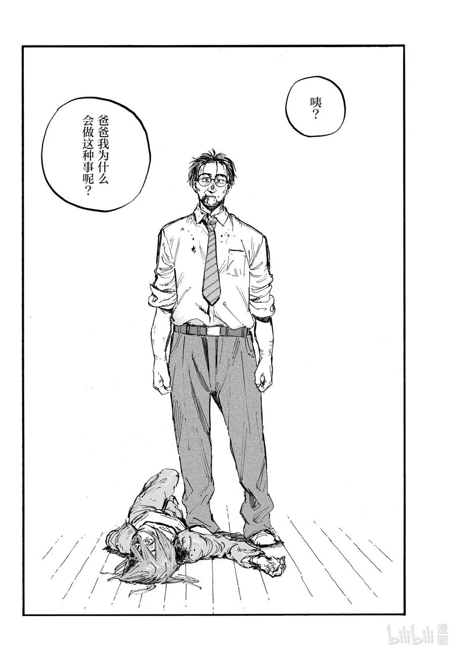 81 这次要拿稳哦。 第14页