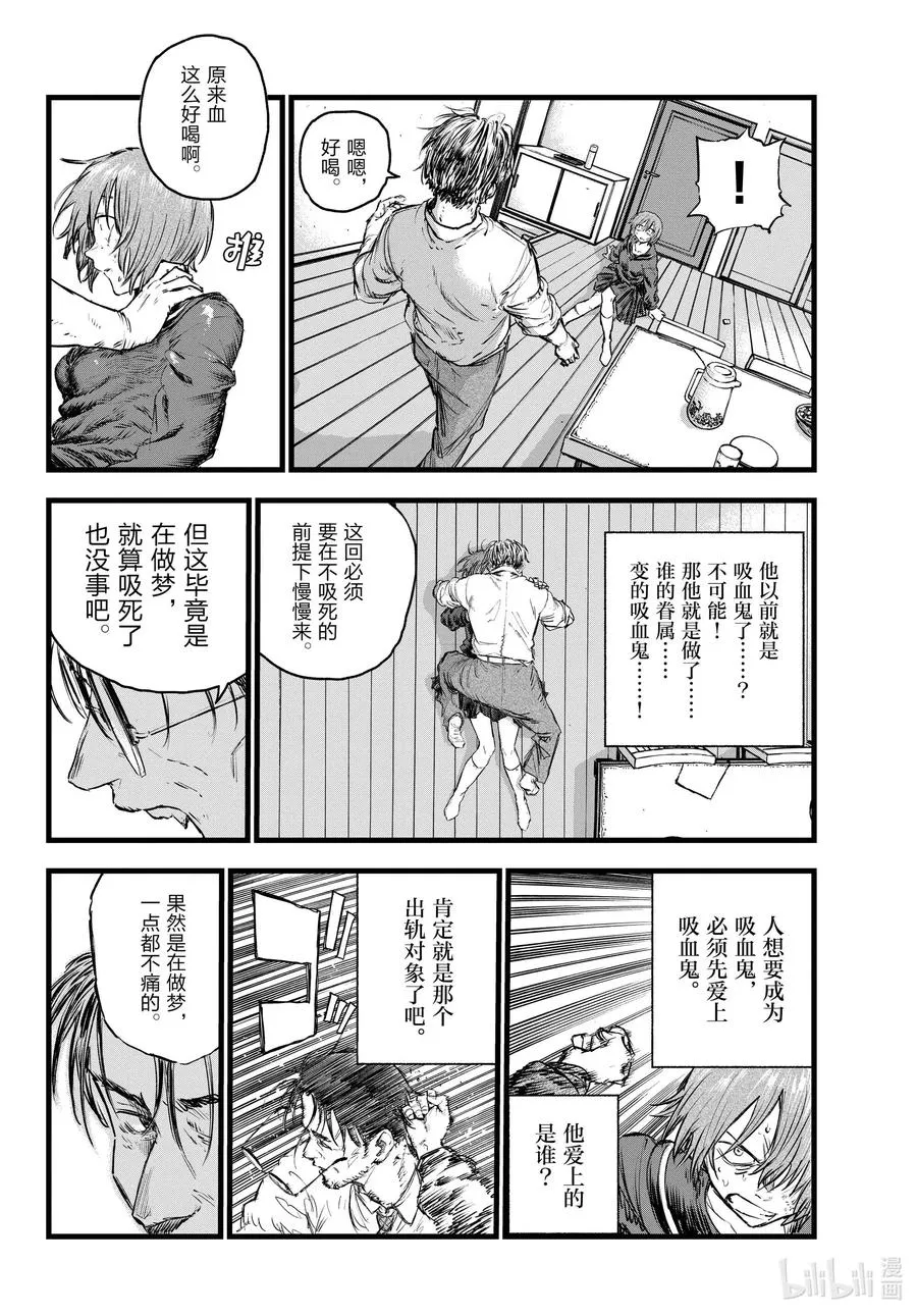 81 这次要拿稳哦。 第16页