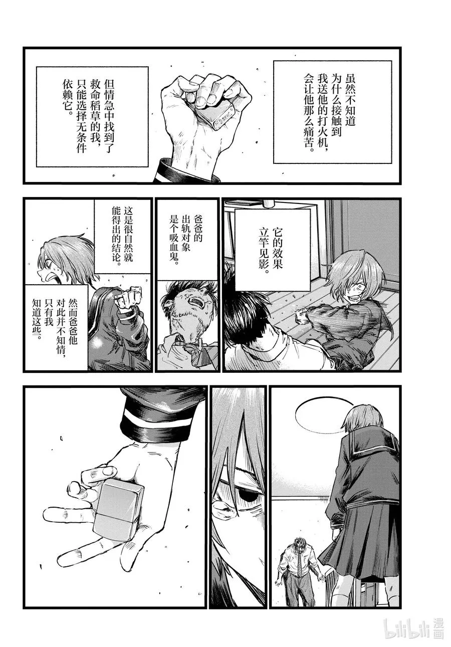 81 这次要拿稳哦。 第18页