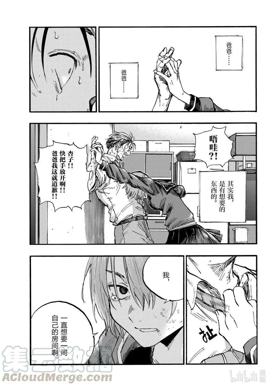 81 这次要拿稳哦。 第19页