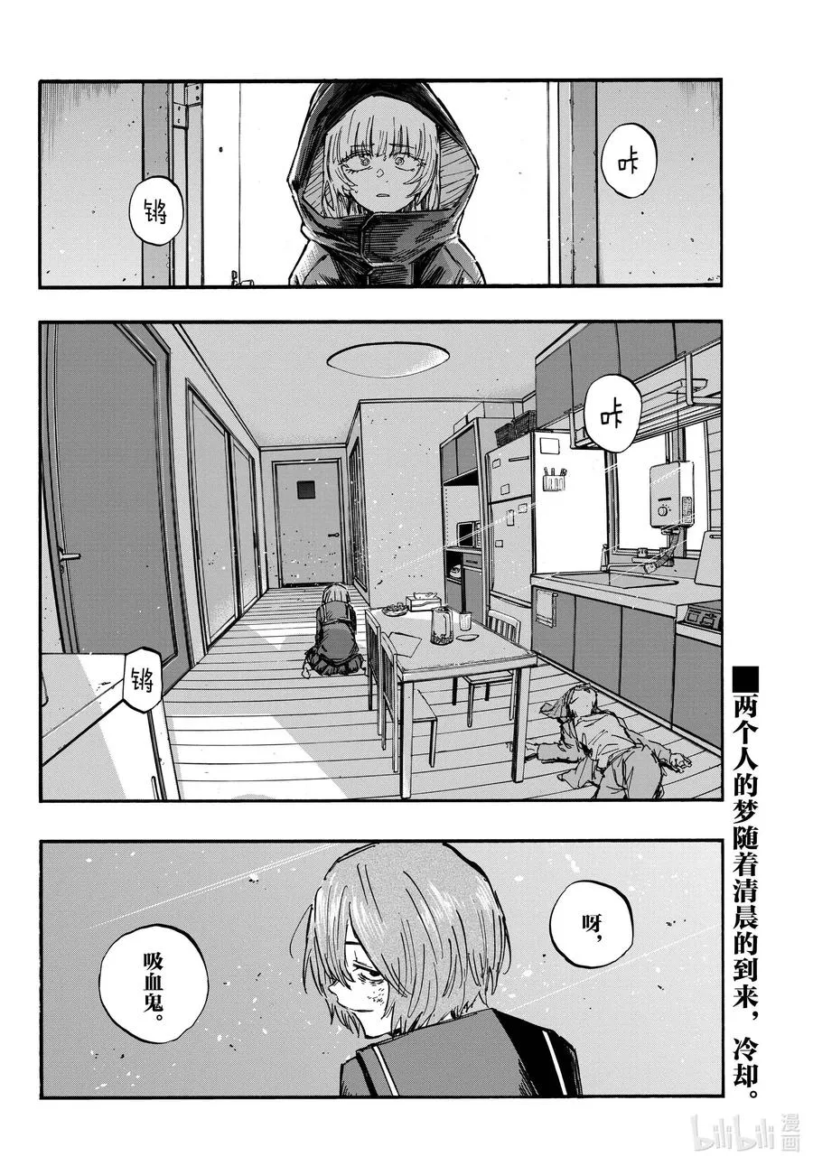 81 这次要拿稳哦。 第20页