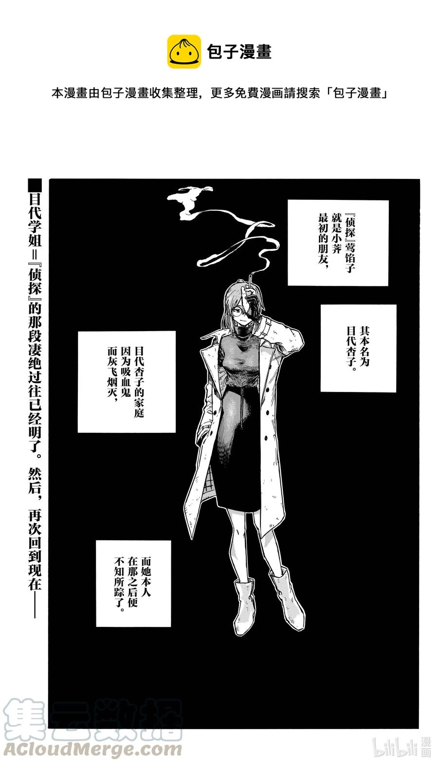 83 真的很对不起 第1页