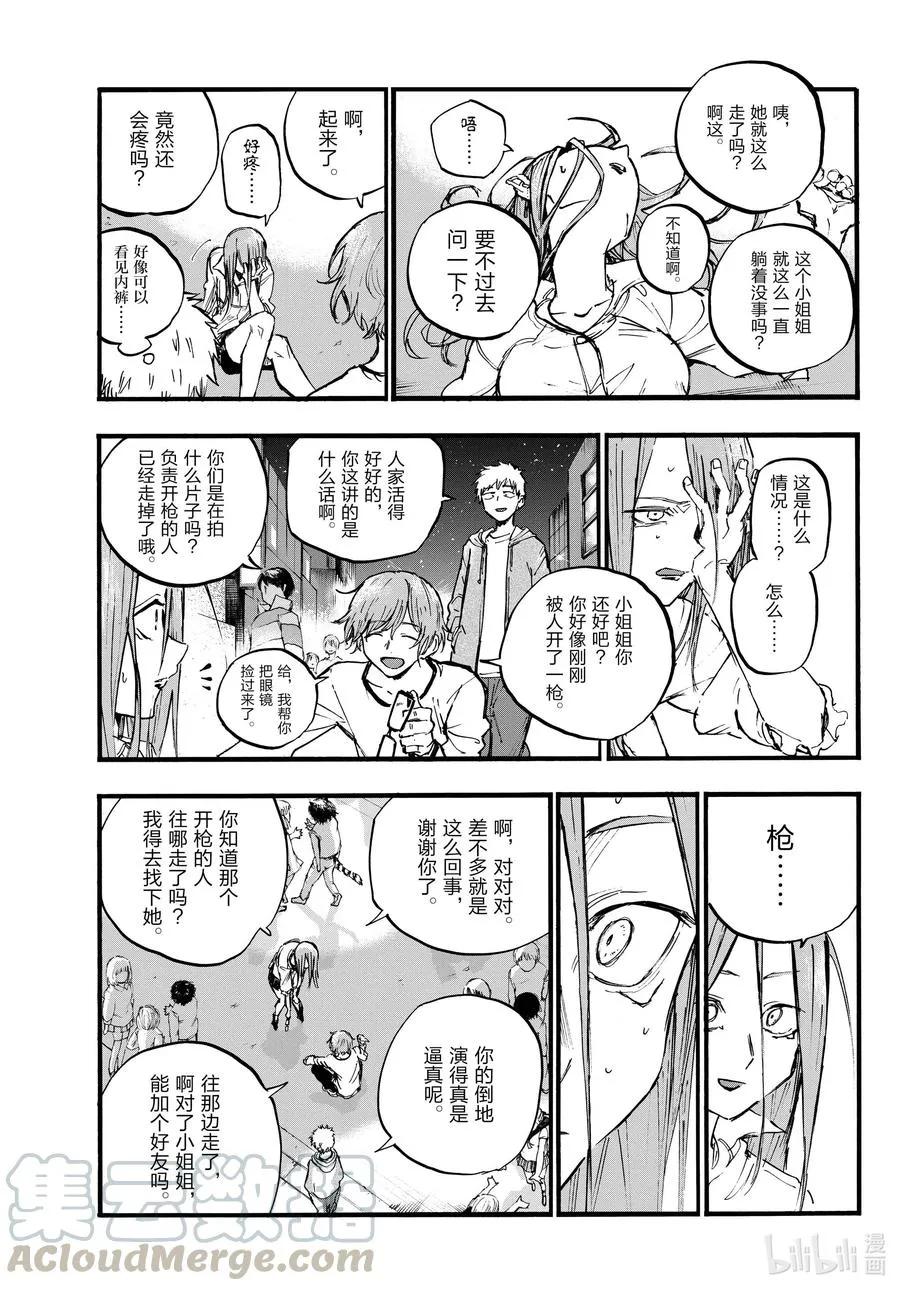 85 好——继续加油咯！ 第5页