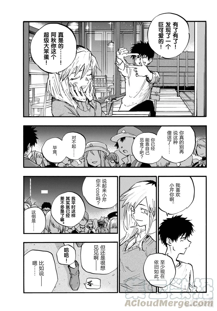 85 好——继续加油咯！ 第11页