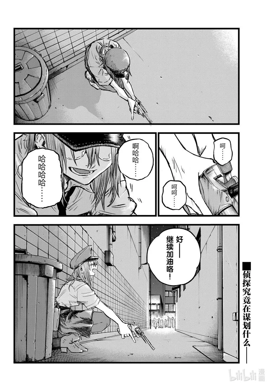 85 好——继续加油咯！ 第16页