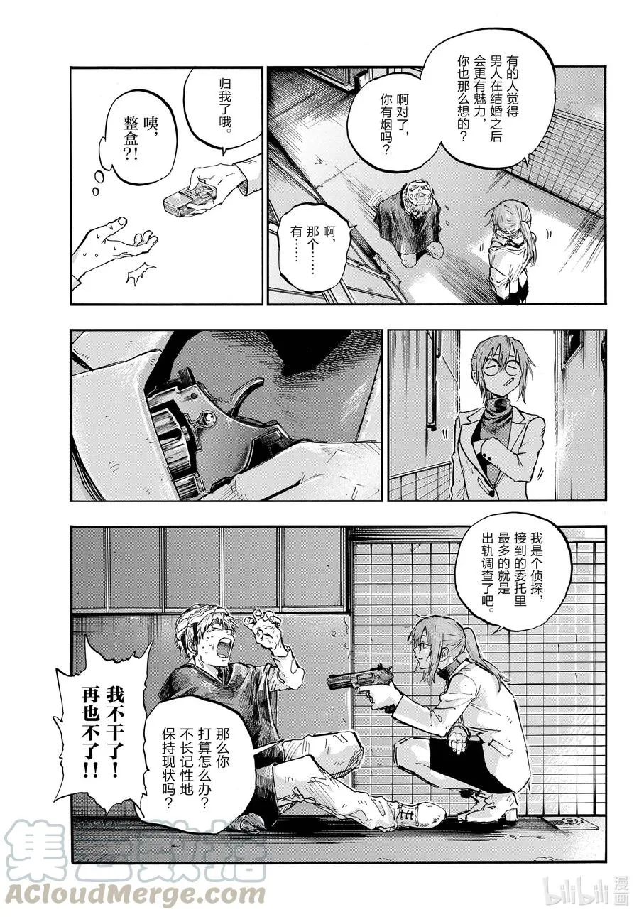 84 要成为一个出色的吸血鬼哦。 第3页