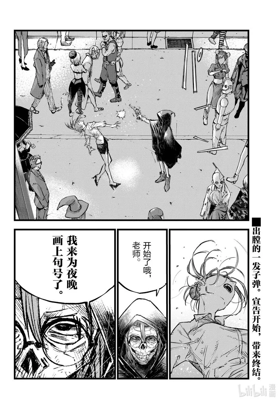 84 要成为一个出色的吸血鬼哦。 第16页