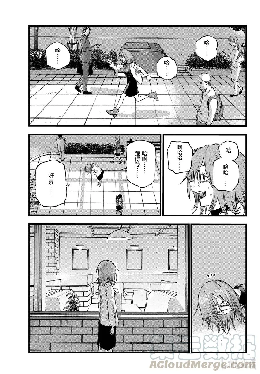 86 夜守小哥，你打算怎么做？ 第11页