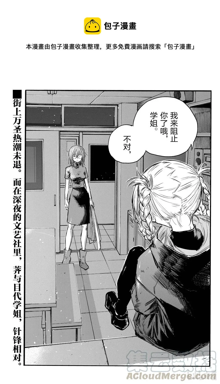 87 你可算是愿意认真一点了？ 第1页