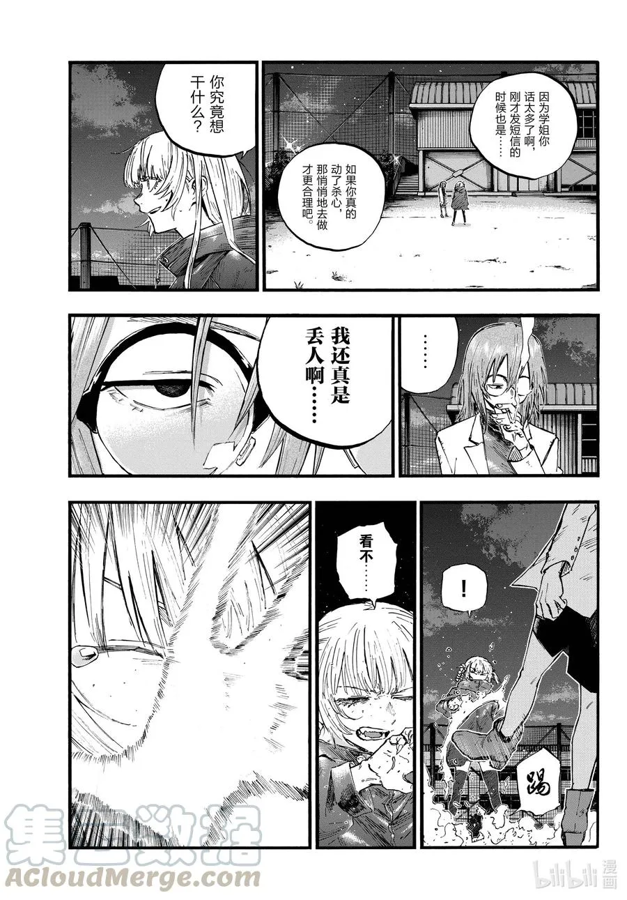 89 因为我别无选择不是吗？ 第5页