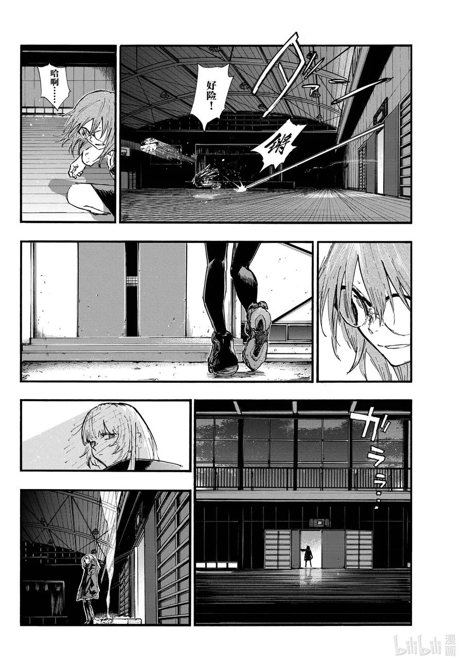 89 因为我别无选择不是吗？ 第12页