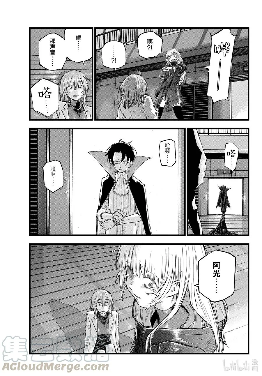 89 因为我别无选择不是吗？ 第17页