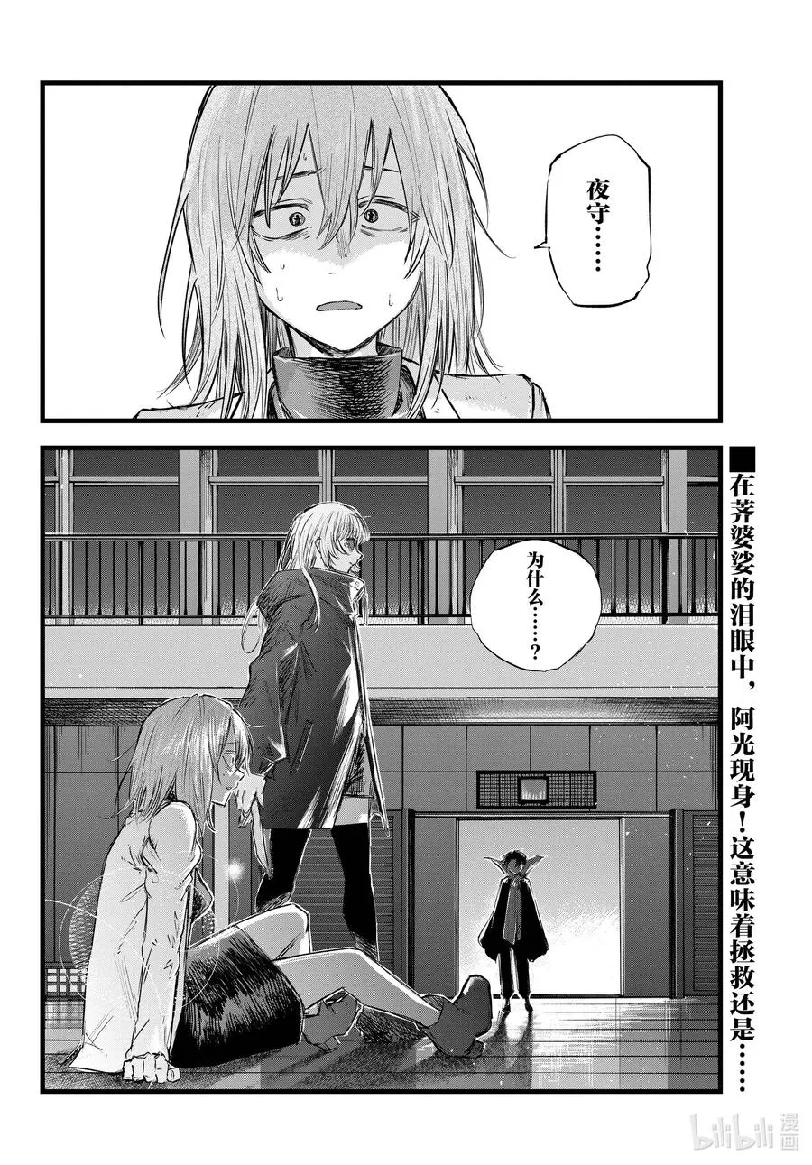 89 因为我别无选择不是吗？ 第18页
