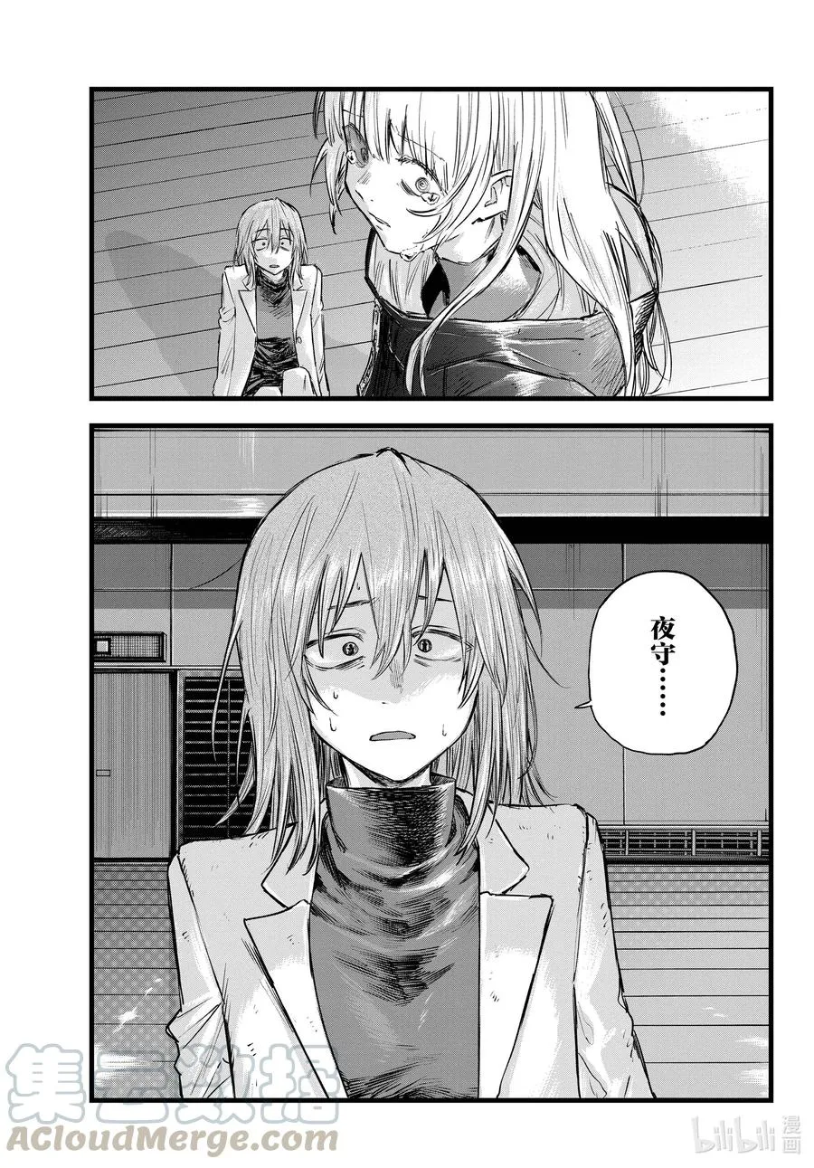 90 致夜守—— 第3页