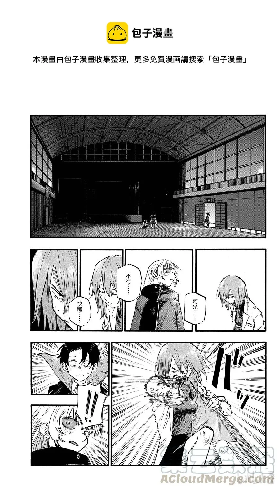 90 致夜守—— 第5页