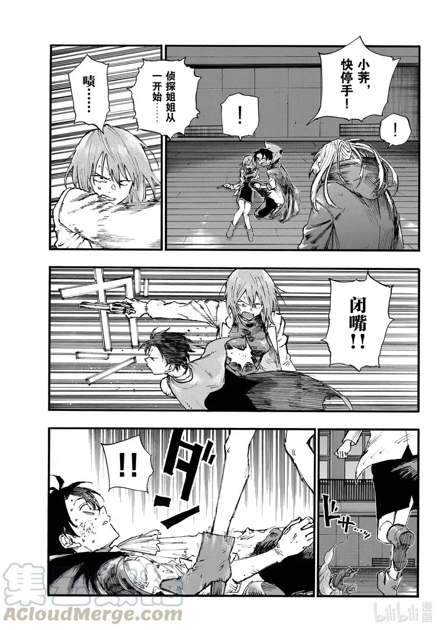 90 致夜守—— 第9页