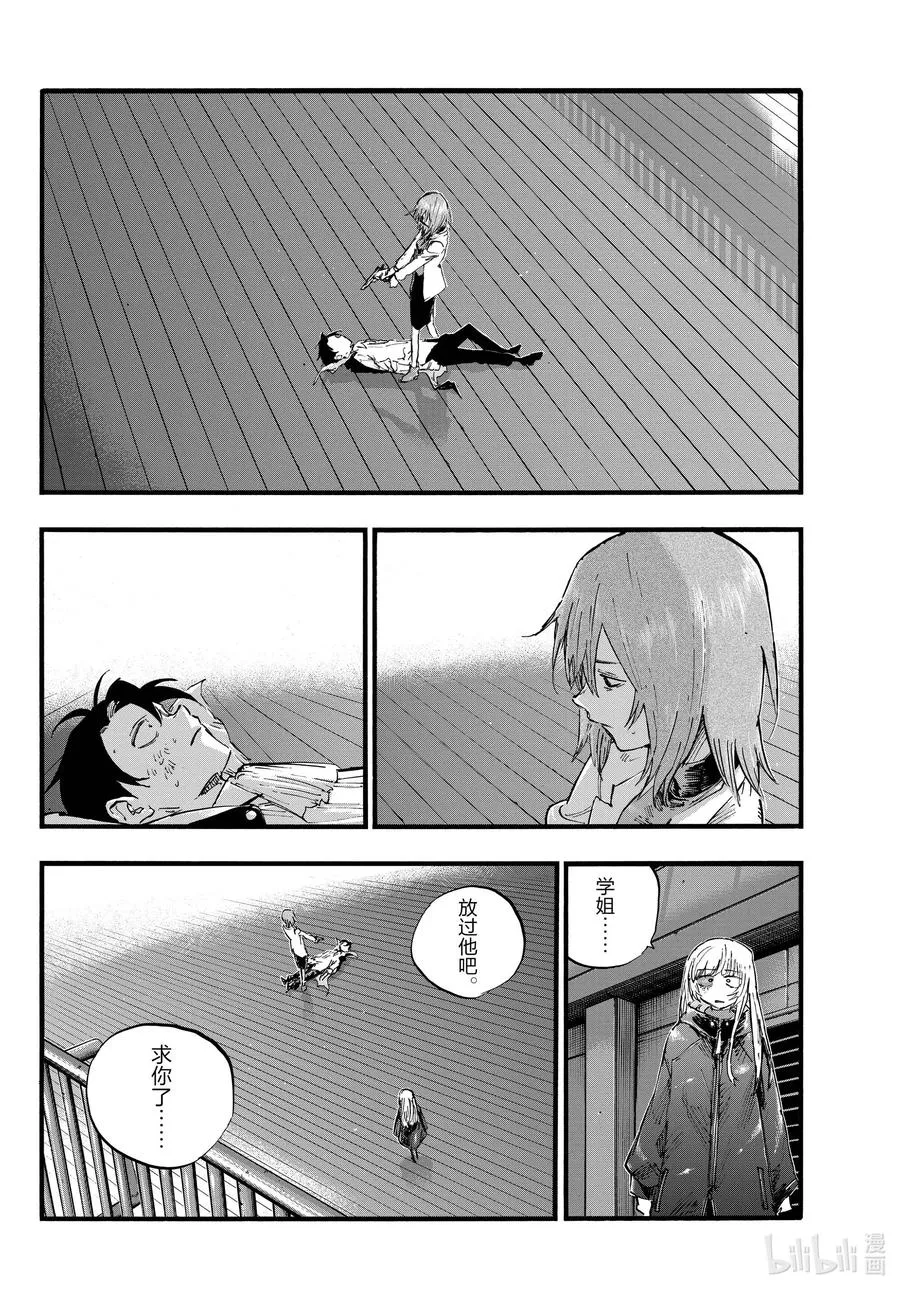 90 致夜守—— 第10页