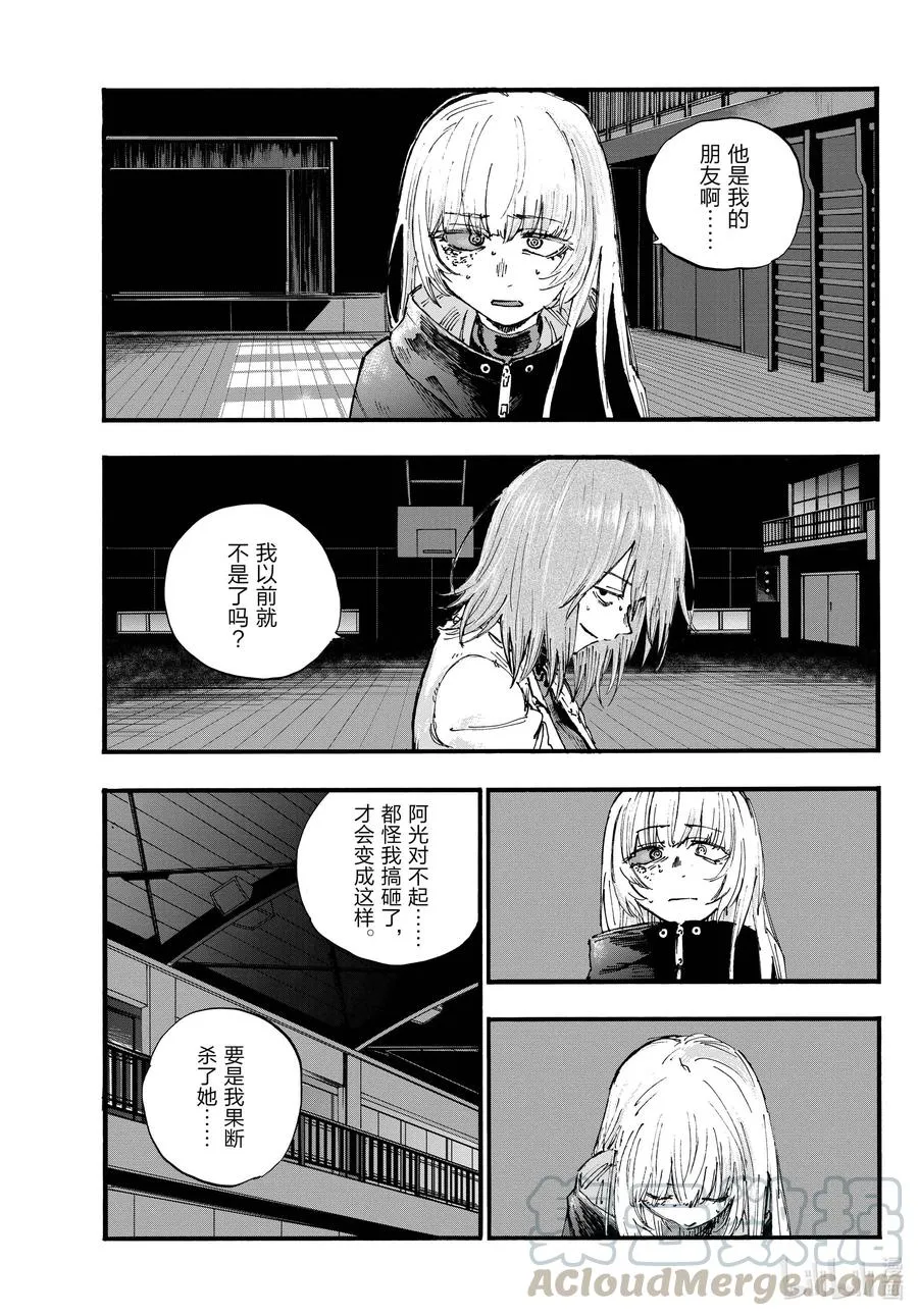 90 致夜守—— 第11页