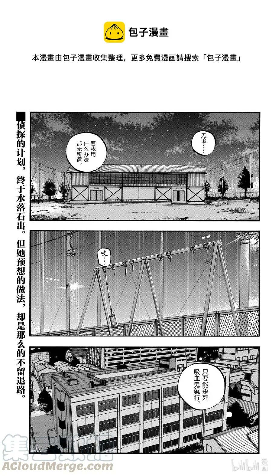 91 至少希望是你…… 第1页