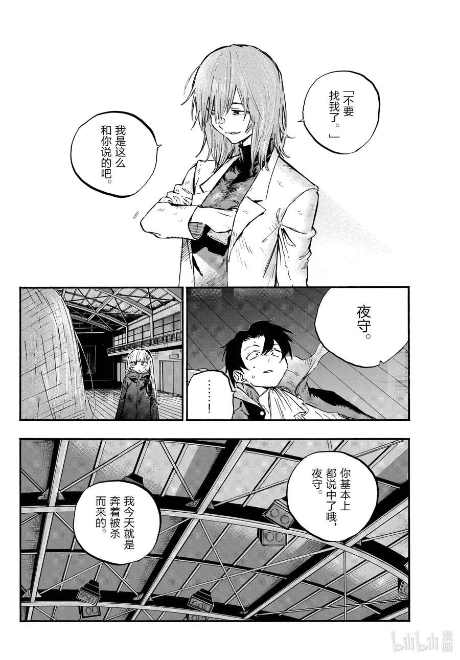 91 至少希望是你…… 第4页
