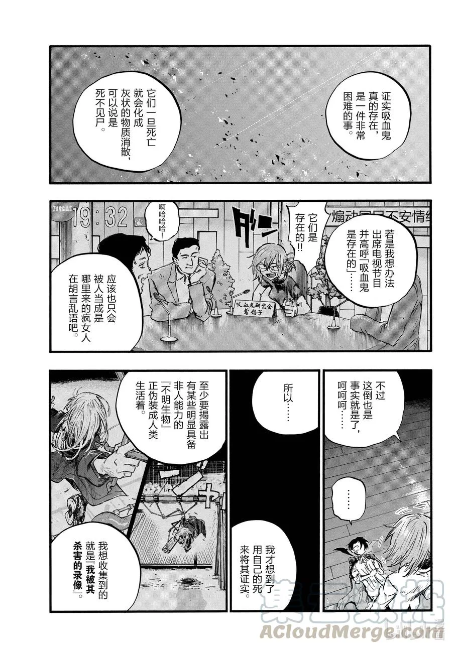 91 至少希望是你…… 第5页