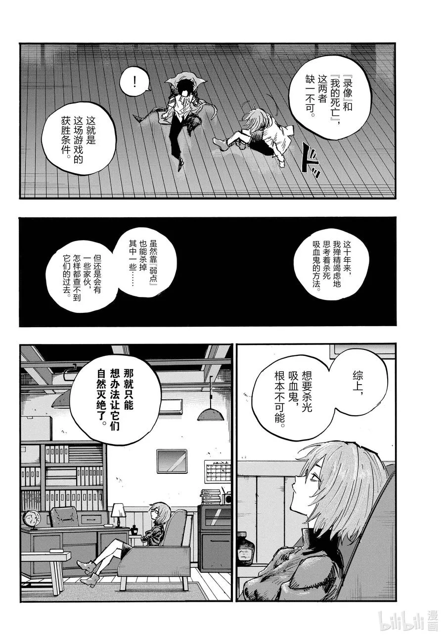 91 至少希望是你…… 第6页