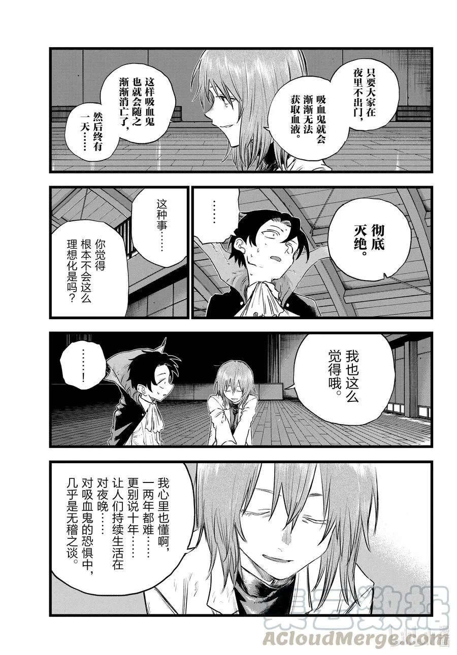 91 至少希望是你…… 第7页