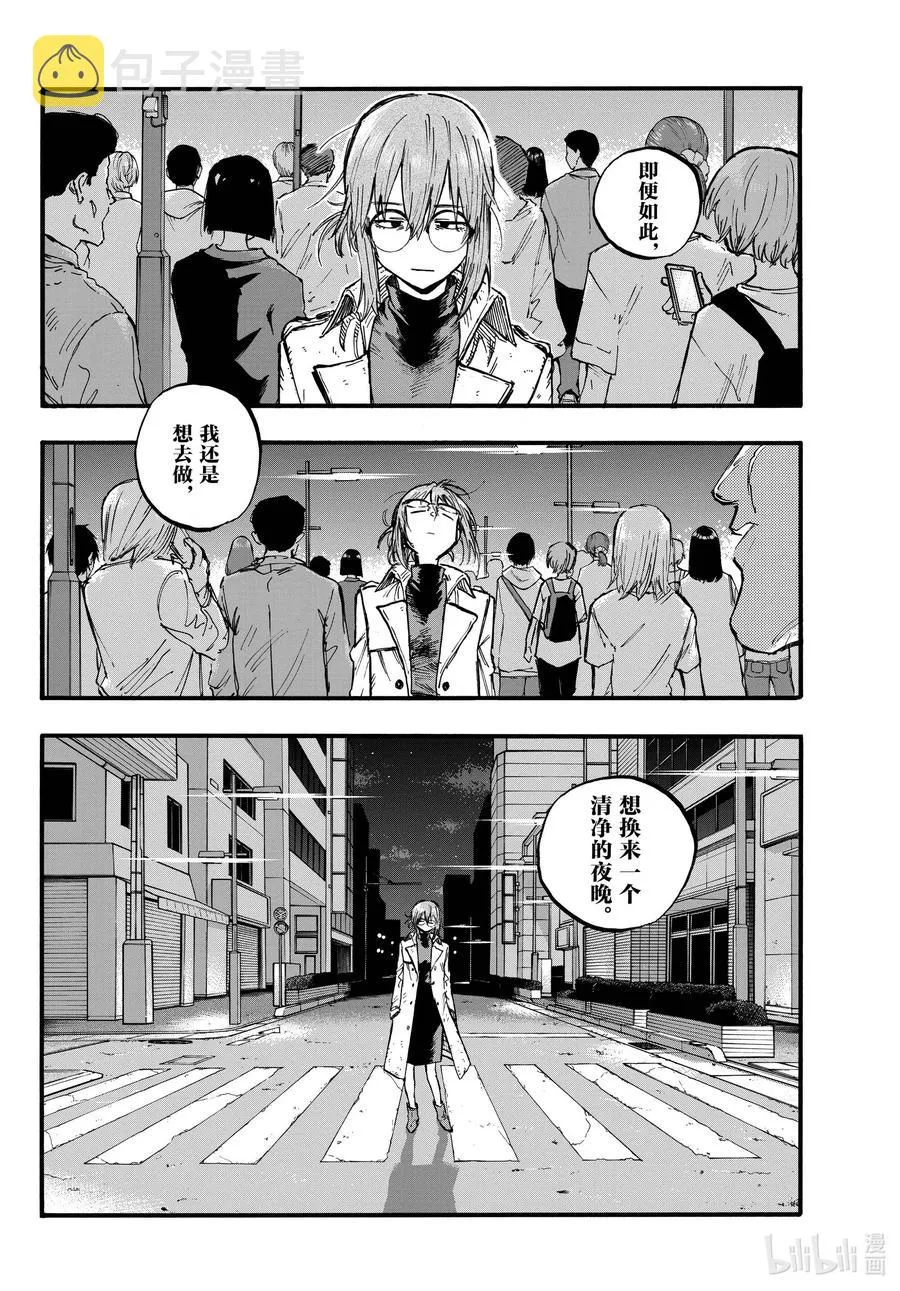 91 至少希望是你…… 第8页