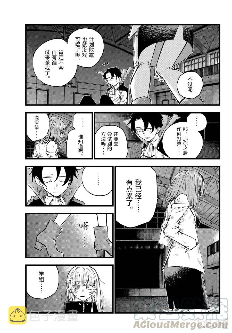91 至少希望是你…… 第9页
