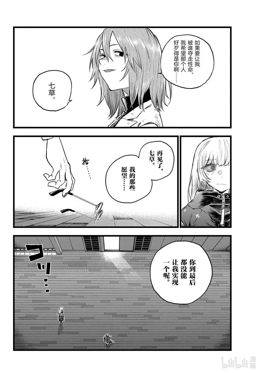 91 至少希望是你…… 第10页