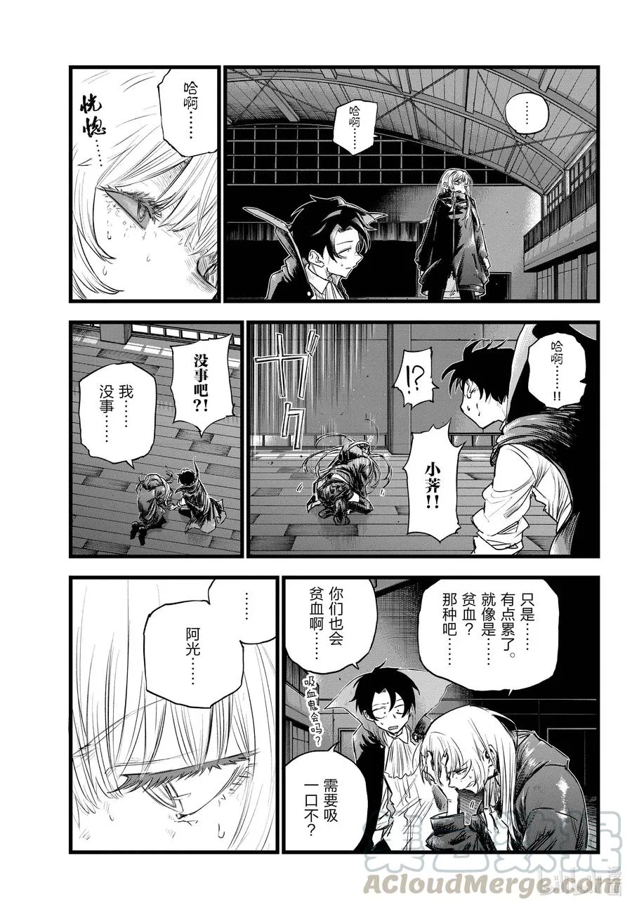 91 至少希望是你…… 第11页