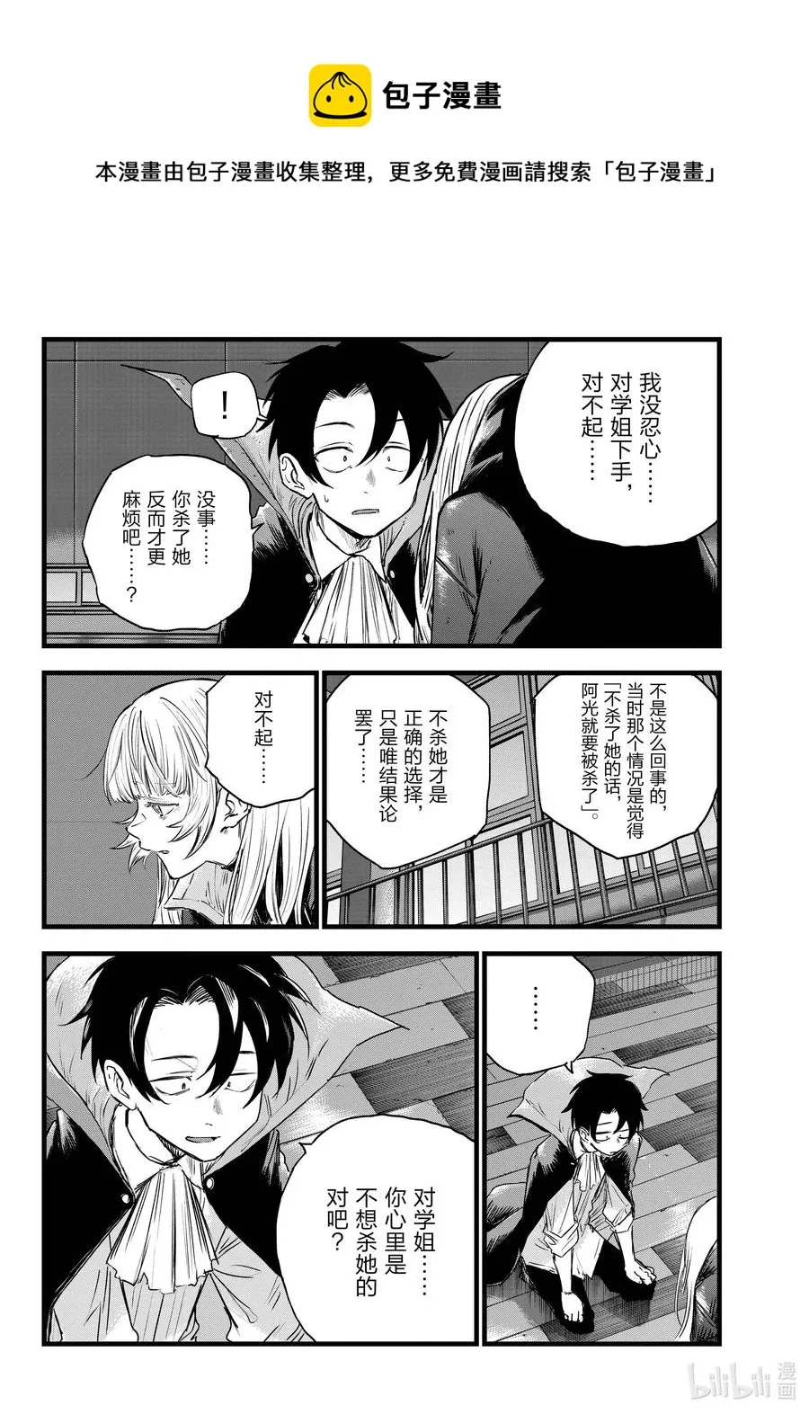 91 至少希望是你…… 第12页