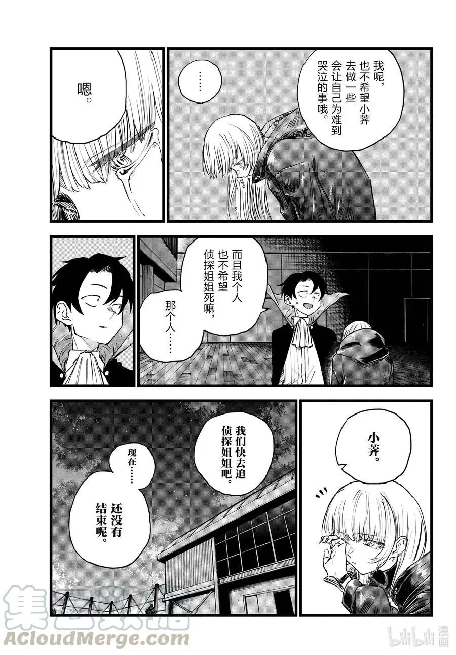 91 至少希望是你…… 第13页
