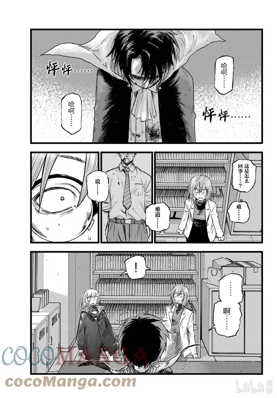 93 硬要这么说也行吧…… 第3页