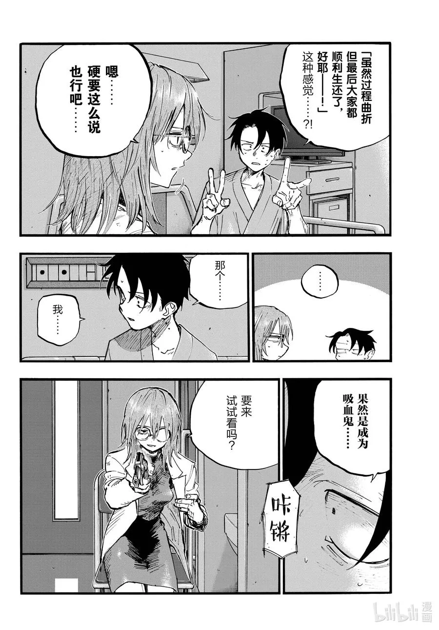 93 硬要这么说也行吧…… 第6页