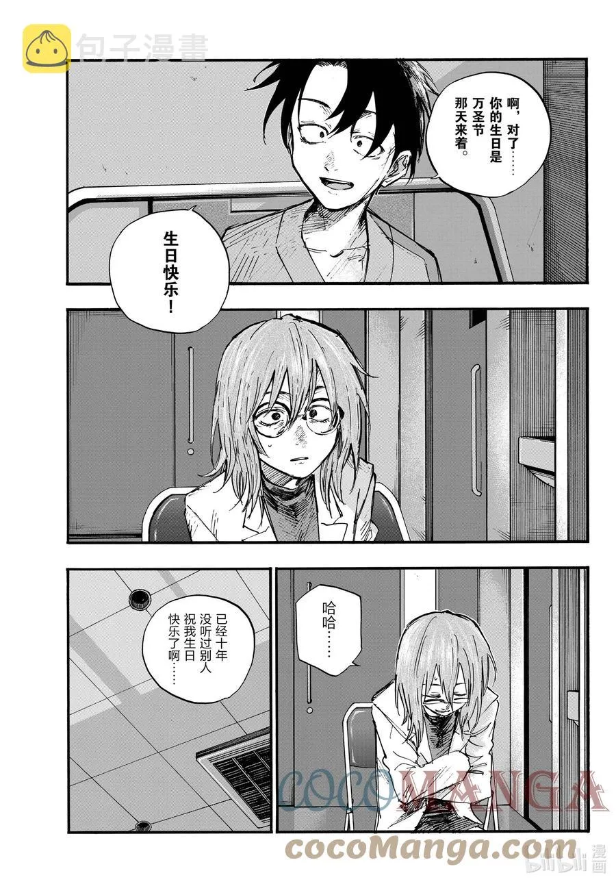93 硬要这么说也行吧…… 第13页