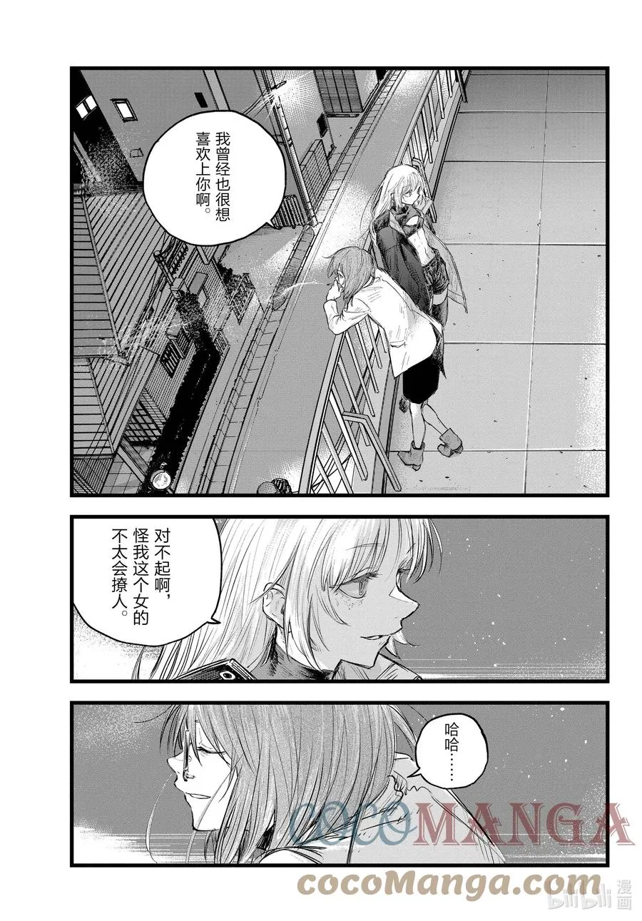 93 硬要这么说也行吧…… 第15页