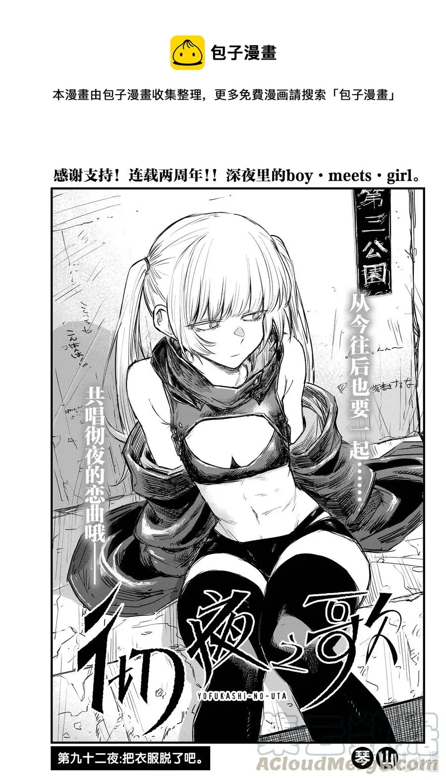 92 把衣服脱了吧。 第1页