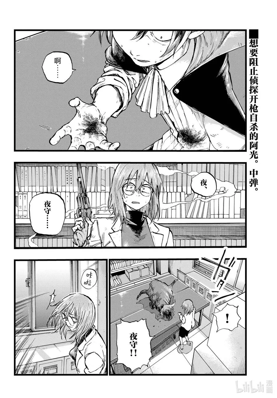 92 把衣服脱了吧。 第2页