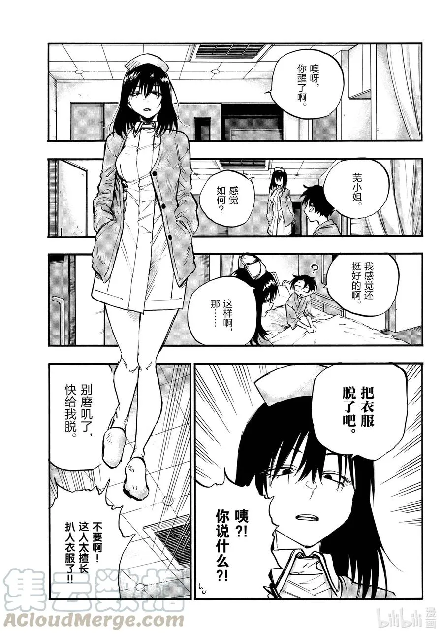 92 把衣服脱了吧。 第5页