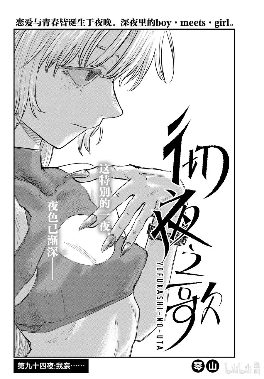 94 我亲…… 第2页