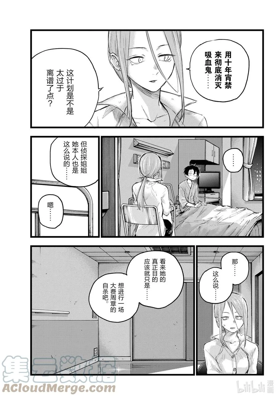94 我亲…… 第3页
