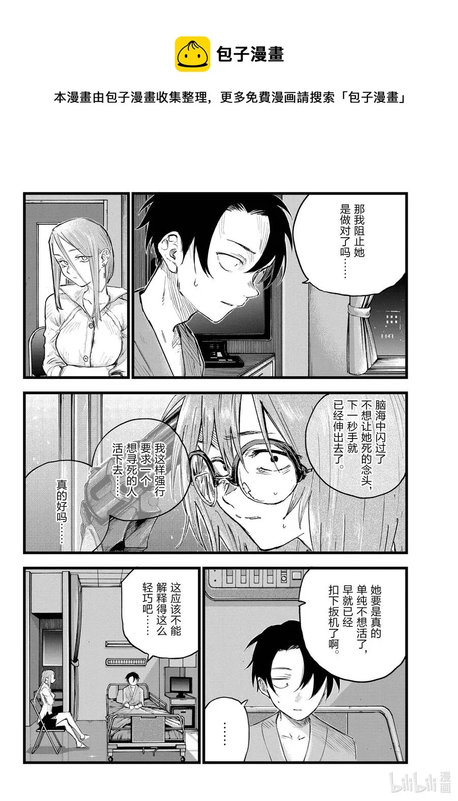 94 我亲…… 第4页
